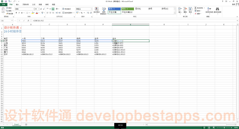 excel 基础教程，入门教程