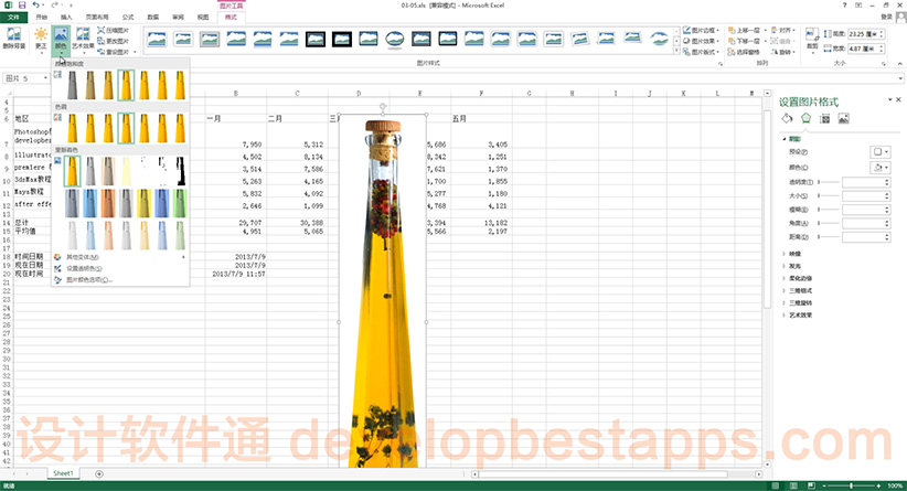 excel 基础教程，入门教程