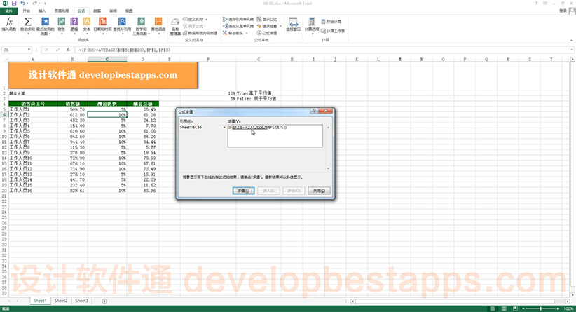 excel 基础教程，入门教程