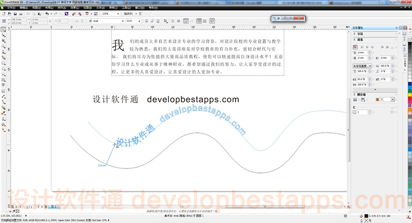 coreldraw入门教程，基础教程，视频教程